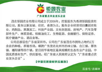 廣東首家綠色產(chǎn)業(yè)鏈:&ldquo;鉅園農(nóng)業(yè)&rdquo;掛牌上市