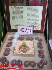 澄邁無核荔枝上市 地頭收購價高達(dá)每公斤1000元